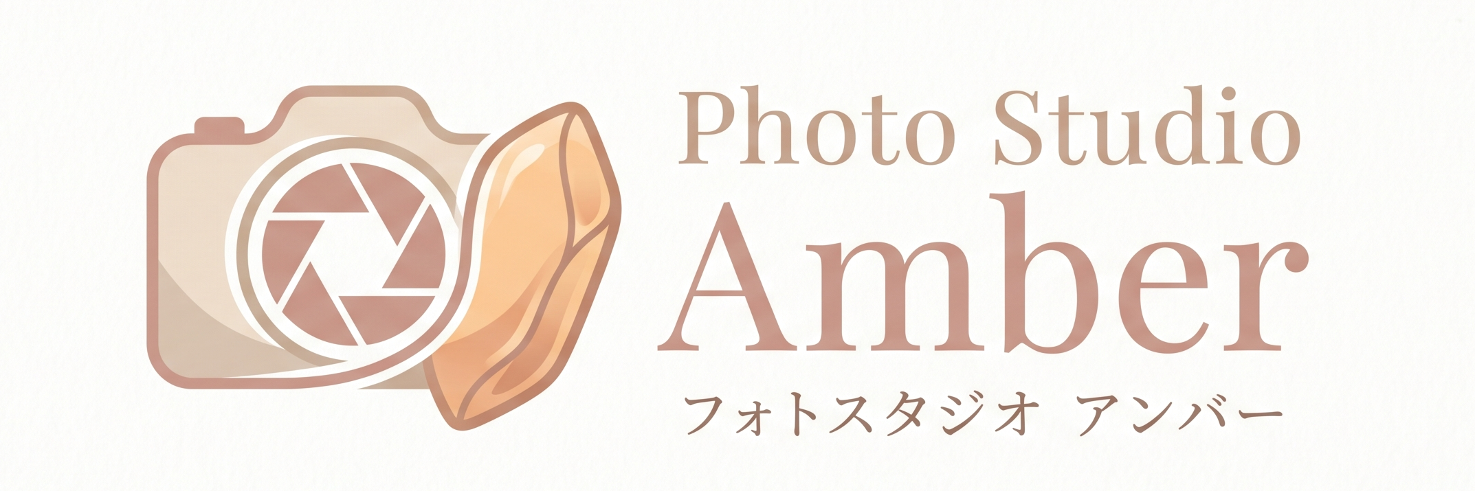 フォトスタジオ　アンバー